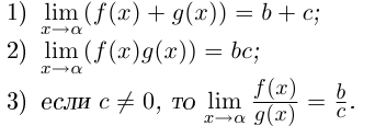 Предел и непрерывность числовой функции одной переменной с примерами