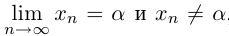 Предел и непрерывность числовой функции одной переменной с примерами