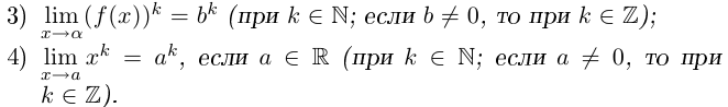 Предел и непрерывность числовой функции одной переменной с примерами