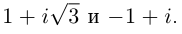 Комплексные числа - определение и вычисление с примерами решения