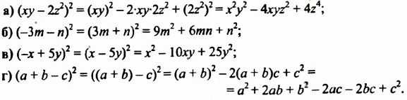Формулы сокращенного умножения с примерами решения