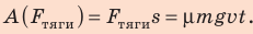 Потенциальная энергия в физике - формулы и определения с примерами