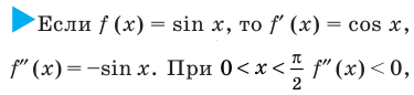 Производная - определение и вычисление с примерами решения
