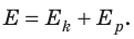Потенциальная энергия в физике - формулы и определения с примерами