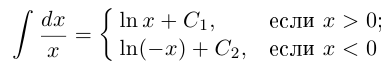 Неопределённый интеграл - определение с примерами решения