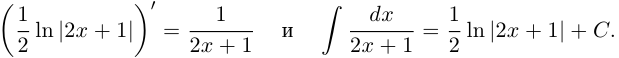 Неопределённый интеграл - определение с примерами решения