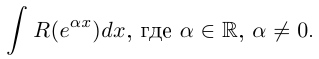 Неопределённый интеграл - определение с примерами решения