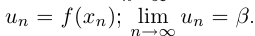 Предел и непрерывность числовой функции одной переменной с примерами