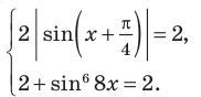 Тригонометрические уравнения - формулы и примеры с решением