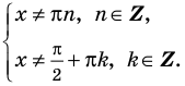 Тригонометрические уравнения - формулы и примеры с решением