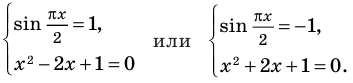 Тригонометрические уравнения - формулы и примеры с решением