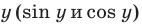 Тригонометрические уравнения - формулы и примеры с решением