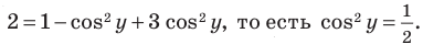 Тригонометрические уравнения - формулы и примеры с решением