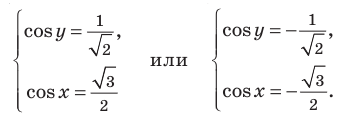 Тригонометрические уравнения - формулы и примеры с решением