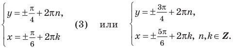 Тригонометрические уравнения - формулы и примеры с решением