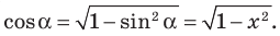 Тригонометрические уравнения - формулы и примеры с решением