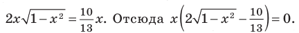 Тригонометрические уравнения - формулы и примеры с решением