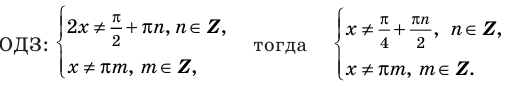 Тригонометрические уравнения - формулы и примеры с решением