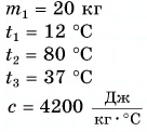 Расчет количества теплоты при нагревании и охлаждении в физике - формулы и определение с примерами