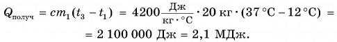 Расчет количества теплоты при нагревании и охлаждении в физике - формулы и определение с примерами