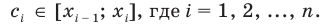 Интеграл и его применение с примерами решения