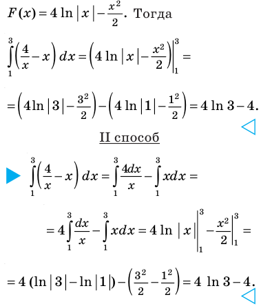 Интеграл и его применение с примерами решения
