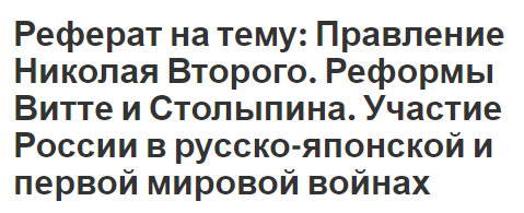 Реферат: Судебная реформа в России