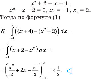 Интеграл и его применение с примерами решения