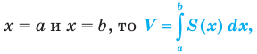 Интеграл и его применение с примерами решения