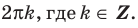 Тригонометрические неравенства с примерами решения