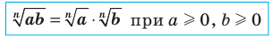 Степенная функция - определение и вычисление с примерами решения