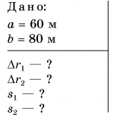 Путь и перемещение в физике - формулы и определения с примерами