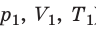 Уравнение состояния идеального газа - основные понятия, формулы и определение с примерами