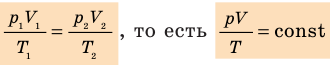 Уравнение состояния идеального газа - основные понятия, формулы и определение с примерами