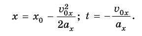 Прямолинейное равноускоренное движение в физике - формулы и определения с примерами