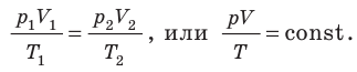 Уравнение состояния идеального газа - основные понятия, формулы и определение с примерами