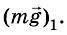 Инерциальные системы отсчета в физике - определение и формулы с примерами
