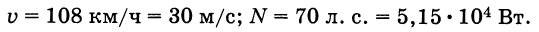 Физика - примеры с решением заданий и выполнением задач