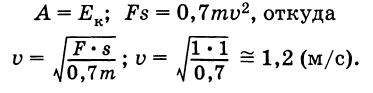 Физика - примеры с решением заданий и выполнением задач