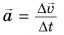 Ускорение в физике - формулы и определения с примерами