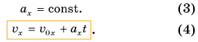 Скорость при равнопеременном движении в физике - формулы и определения с примерами