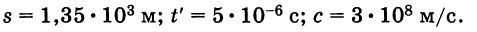 Физика - примеры с решением заданий и выполнением задач