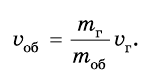 Реактивное движение в физике - формулы и определение с примерами