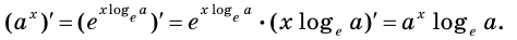 Производные показательной и логарифмической функций с примерами решения