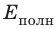 Атомная физика - основные понятия, формулы и определение с примерами