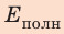 Атомная физика - основные понятия, формулы и определение с примерами