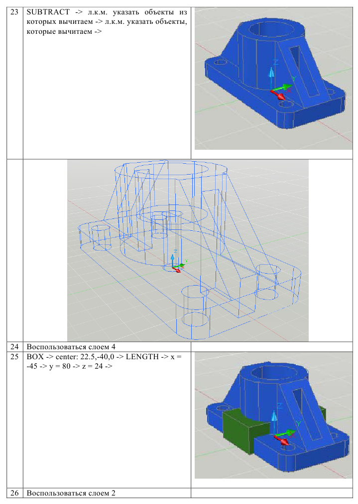 Черчение в AutoCAD с примерами