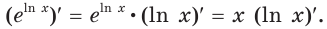 Производные показательной и логарифмической функций с примерами решения