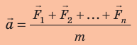 Движение и взаимодействие в физике - формулы и определение с примерами