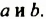 Формулы сокращенного умножения с примерами решения